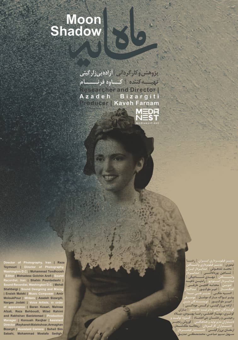 Moonshadow von Azadeh Bizarghiti